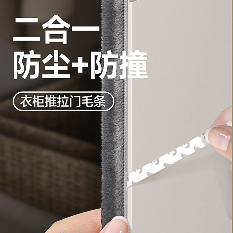 推拉门密封条移门窗户衣柜封条防