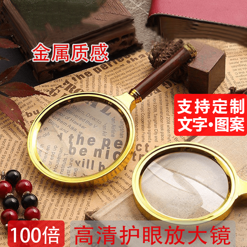 100倍玻璃放大镜老人阅读高清正品手持式老年高倍不伤眼儿童学生,文具电教/文化用品/商务用品,放大镜,淘宝优惠券,粉丝福利购,淘宝优惠卷