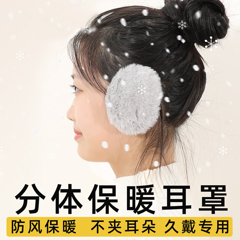 分体耳罩耳包耳套保暖男女士防风防冻耳帽护耳朵神器儿童暖耳冬季,居家日用,防护耳罩,淘宝优惠券,粉丝福利购,淘宝优惠卷
