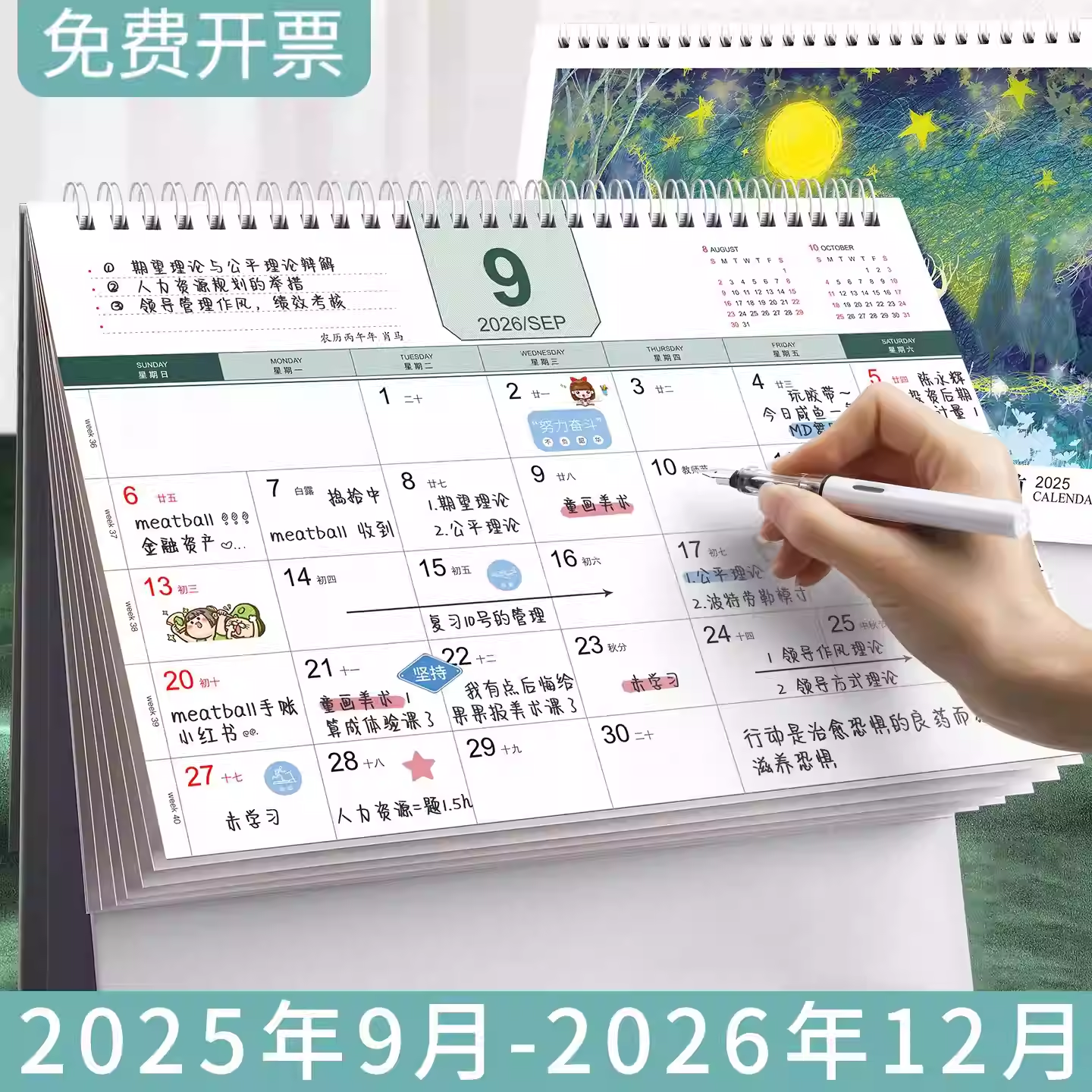 2026年台历日历本创意简约桌面摆件马年新款月历定制工作打卡小计