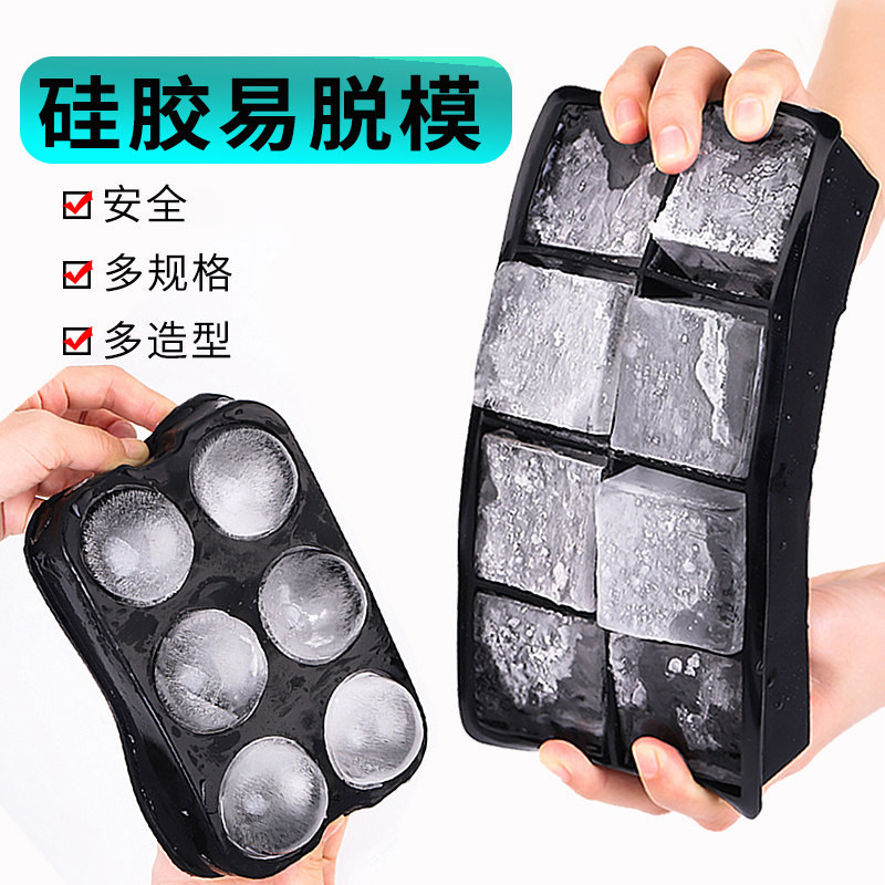 冻冰块模具球形硅胶冰格带盖大方形威士忌冰球酒吧调酒制冰粒商用
