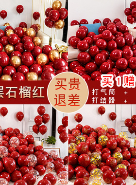 红色气球装饰石榴红金属金色高级感婚房结婚订婚场景布置批发