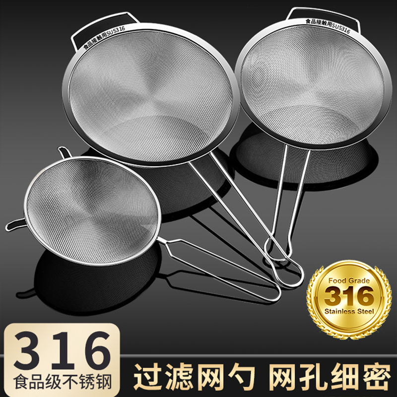 豆浆过滤网漏勺家用厨房304不锈钢超细网过滤网筛316食品级密网勺
