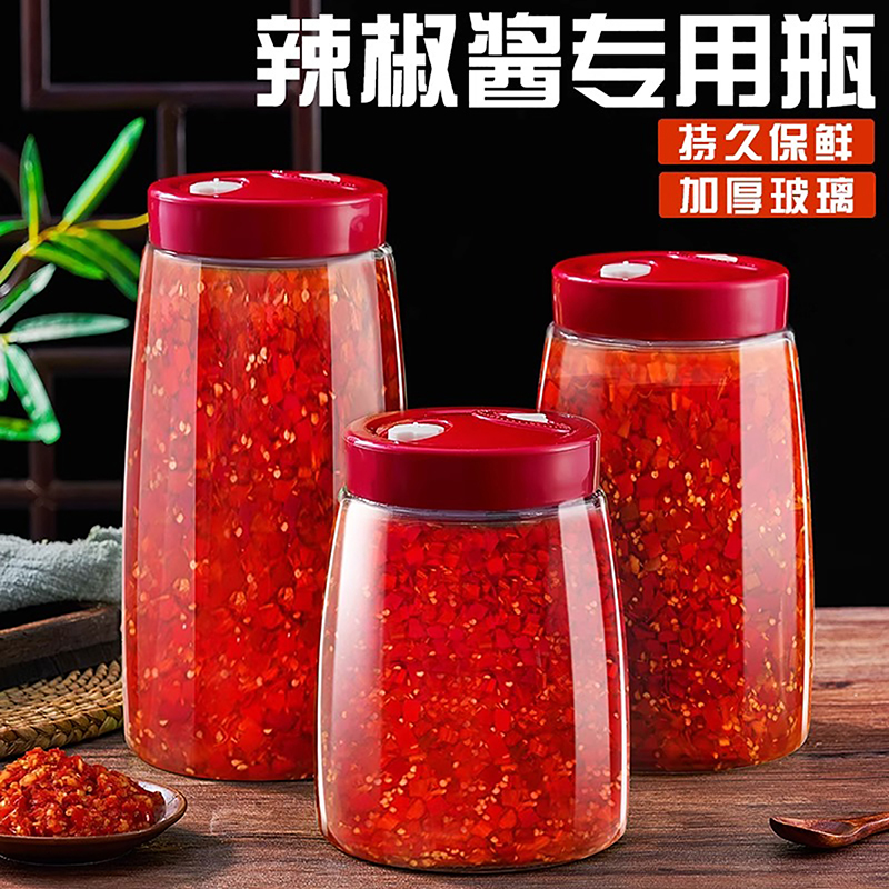 辣椒酱专用罐玻璃泡菜坛子家用腌制咸菜酸菜缸食品级密封发酵空瓶