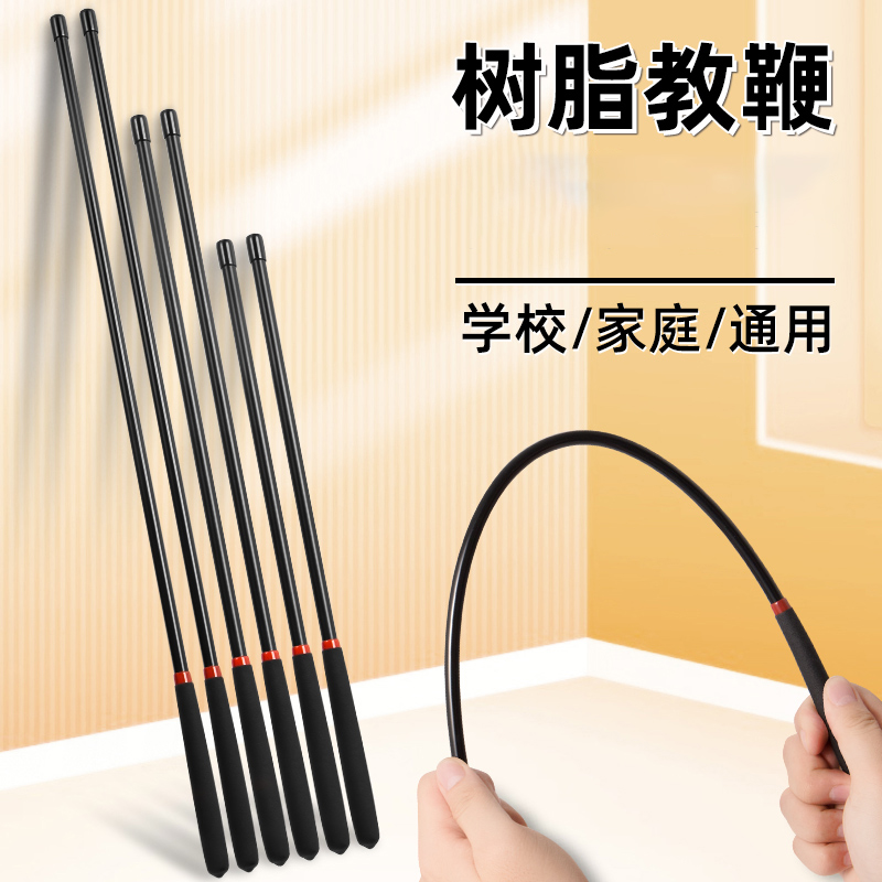 树脂教鞭教师专用指读棒儿童家用