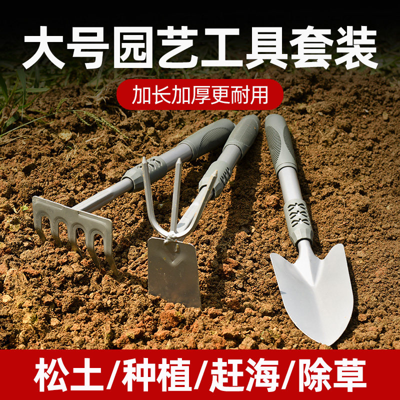 园艺小铲子养花种菜专用工具种花铁锹铲户外锄头挖土耙子松土神器