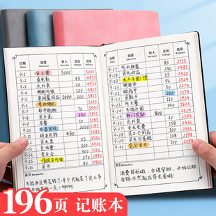 记账本家庭理财手帐笔记本懒人现金日记账小随身日常支出记帐本店铺商用账本收支明细账流水进出帐单家用帐本
