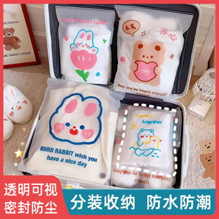旅行收纳袋衣服衣物内衣内裤鞋子分装袋密封出行旅游行李箱整理包