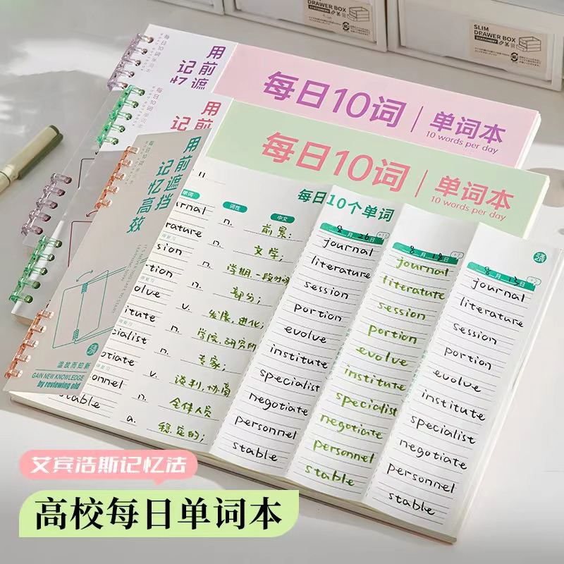 单词背神器英语单词本小学生初中