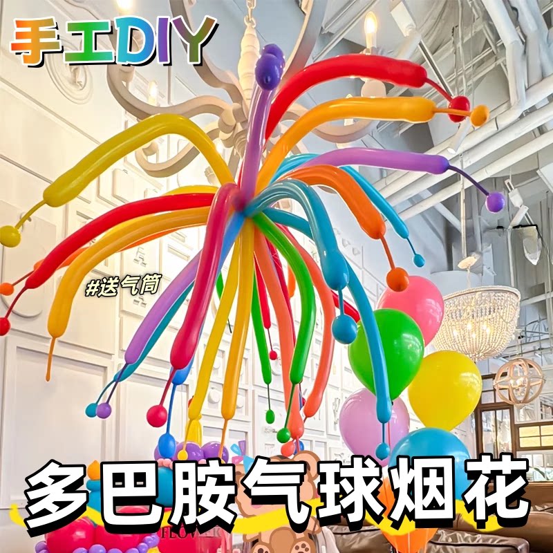 加厚马卡龙长条气球260魔术长气球批发儿童生日装饰小丑造型