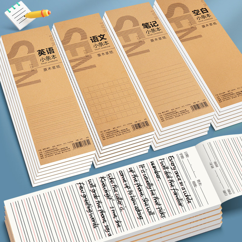 英语单字小条本小学生用默写英文听写本可携式可撕语文作业本长条加厚作文方格空白便利贴本横线格稿纸抄写练