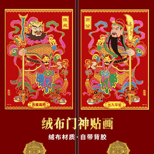 2026马年新款绒布门神全背胶烫金张飞关公门神自粘年画大门门贴