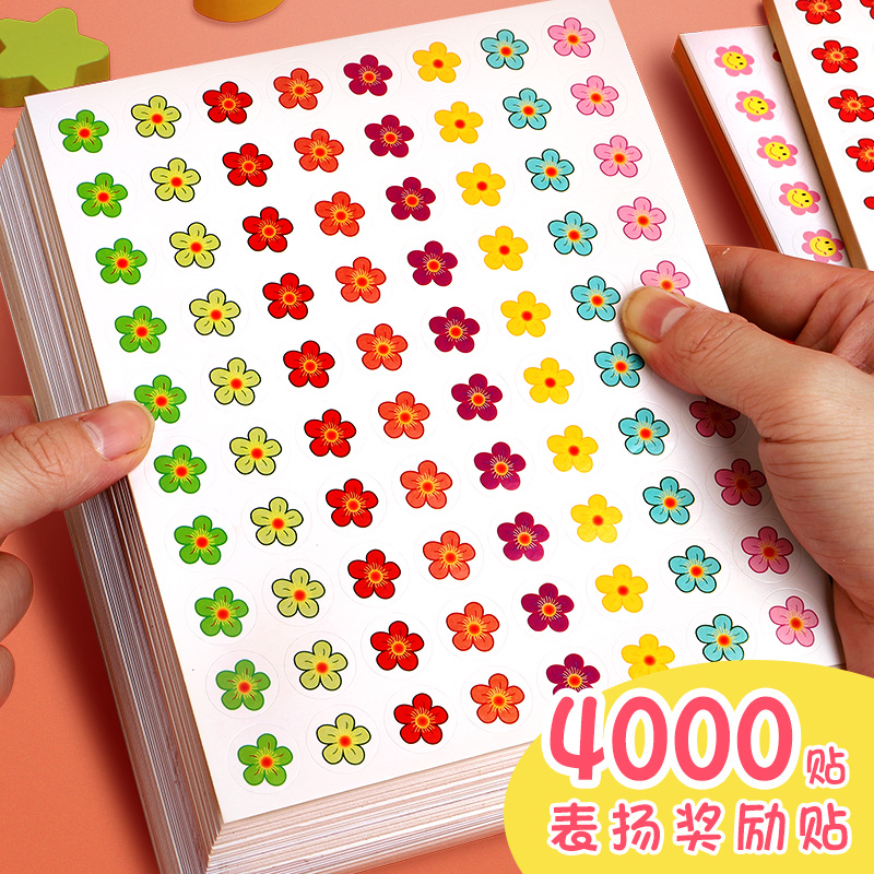 幼儿园大号卡通表扬贴奖励贴纸