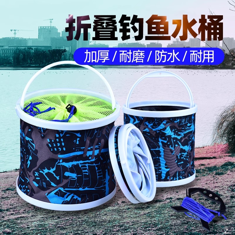 钓鱼可折叠打水桶装鱼桶