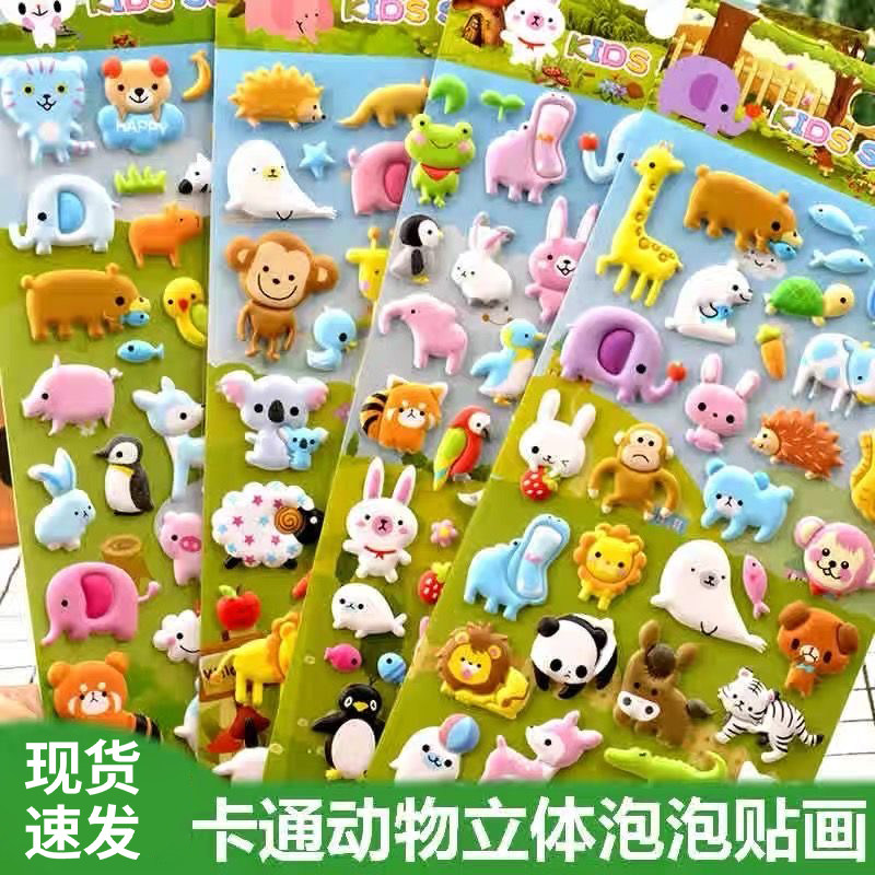 儿童卡通贴画3D立体泡泡贴数字字母小动物幼儿园女孩公主奖励贴纸