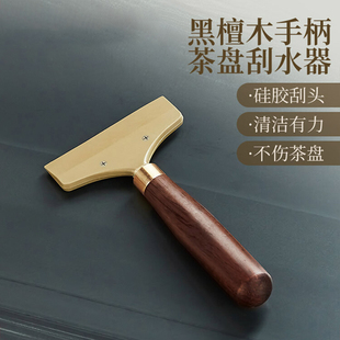 硅胶茶盘刮水刷茶台刮水板茶刷子茶具配件茶道刮水器扫水刷