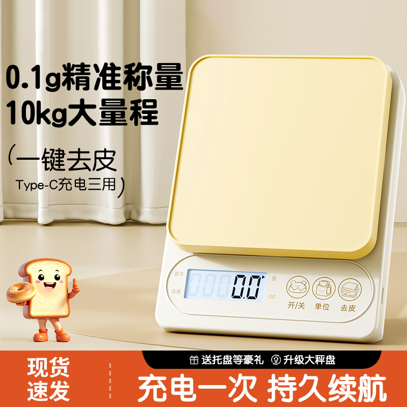 精准电子秤厨房称克食物秤烘焙称克重商用2025新款小型高精度家用