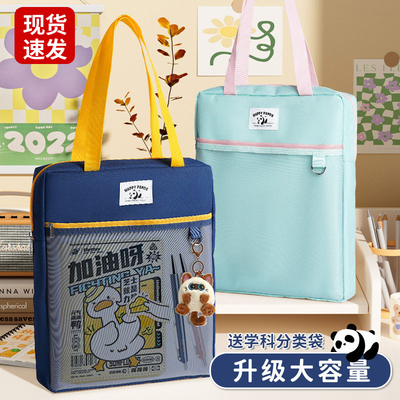 拉链式学习补习袋学生资料大容量