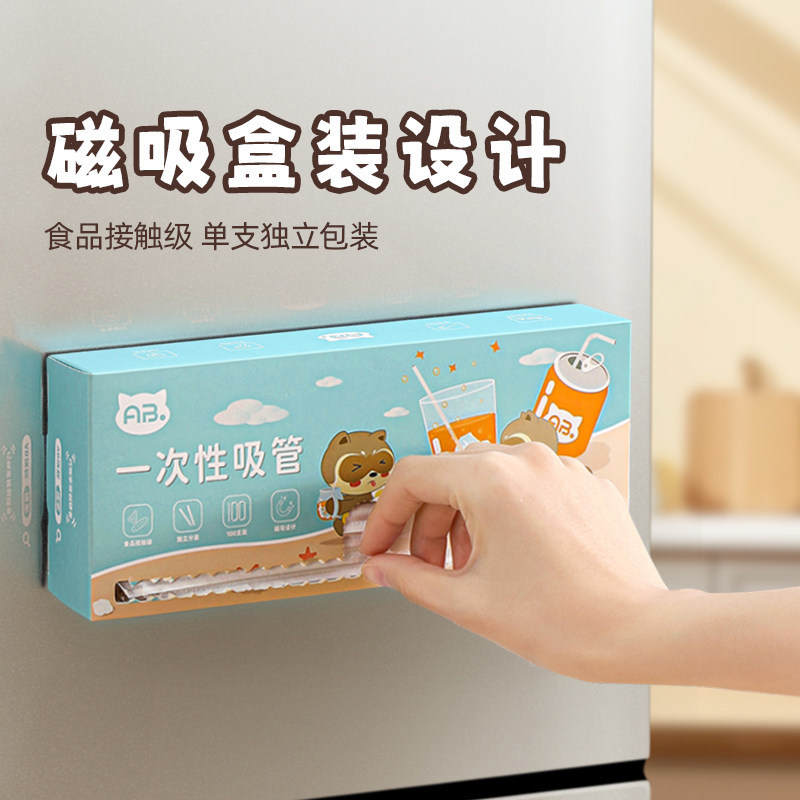 磁吸一次性吸管婴儿专用独立单独包装产妇宝宝儿童食品级弯头吸管