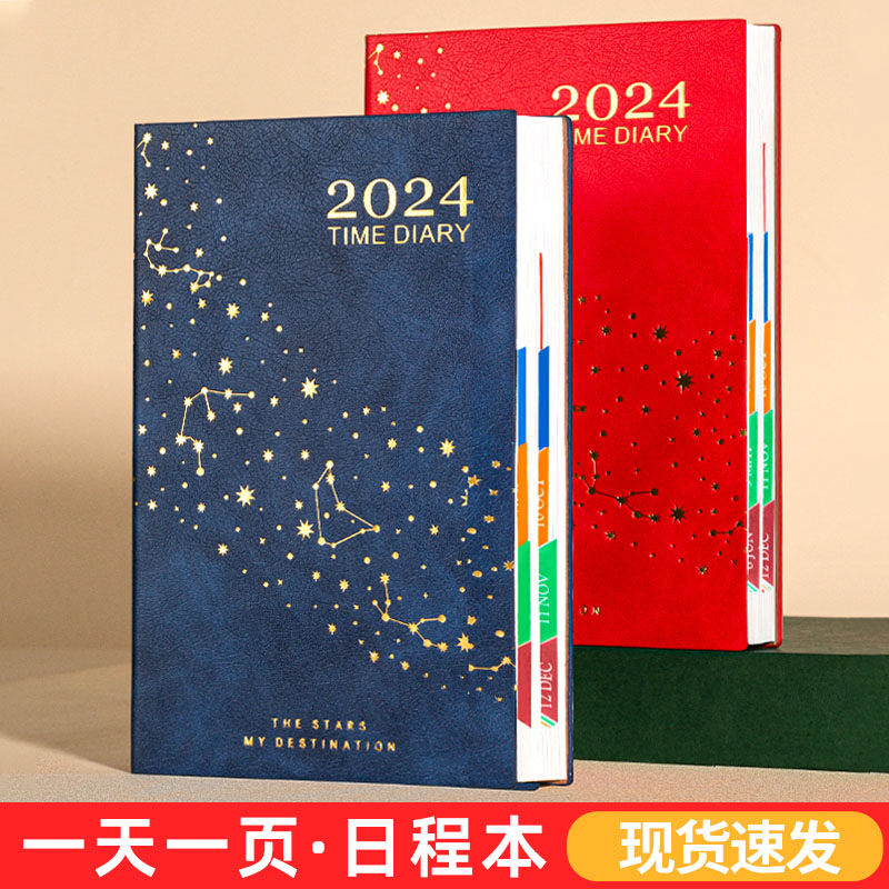 2024日程本加厚每日计划本商务办公工作记事本每天一页时间管理自律标签分类定制笔记本可印logo2023下半年 文具电教/文化用品/商务用品 笔记本/记事本 原图主图