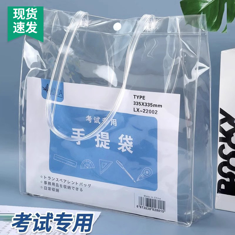 透明考试专用袋子学生准考证考场用大容量高透防水a4手提补课包简约资料收纳袋按扣试卷收纳袋文件袋定制,文具电教/文化用品/商务用品,文件袋/资料袋/试卷收纳袋,淘宝优惠券,粉丝福利购,淘宝优惠卷