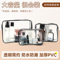 Transparent cosmetic bag, travel portable, large-capacity waterproof cosmetics, pvc boarding storage toiletry bag thumbnail 7