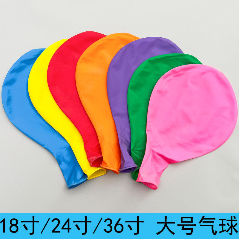 18寸24寸36寸大气球气球摆摊网红玩具气球生日布置酒吧气球