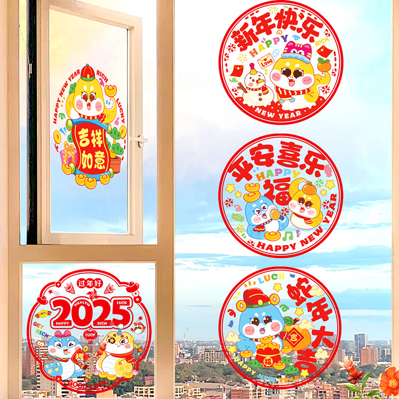 马年窗花新年过年装饰静电贴剪纸福字窗贴门贴玻璃贴窗户布置用品,节庆用品/礼品,喜字/剪纸/贴纸,淘宝优惠券,粉丝福利购,淘宝优惠卷