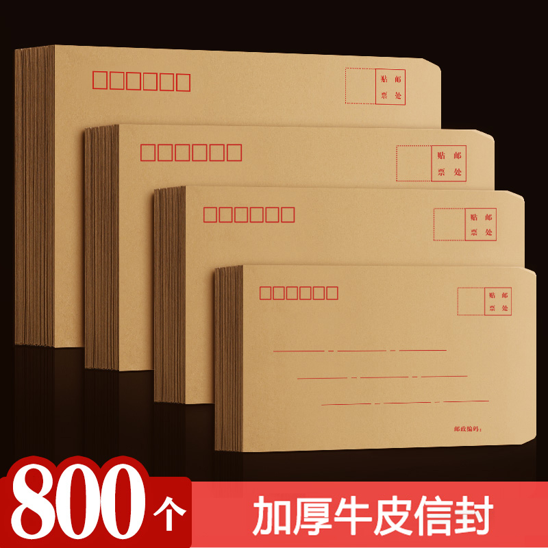 牛皮纸信封袋加厚增值税专用可邮寄发票袋复古风文艺信封信纸套装白黄色大小号奖金工资袋文件袋定制印刷logo