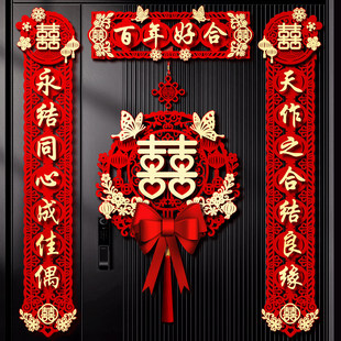 结婚对联磁吸喜字男方大门女方出嫁门口婚房装饰婚礼喜联全套农村