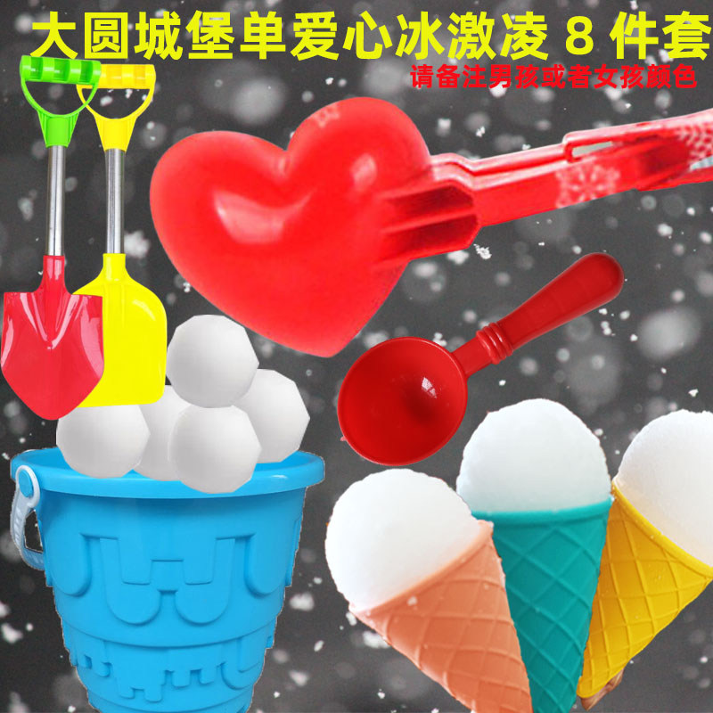 儿童加厚雪球夹套装大号鸭子心形雪球器冬季雪地打雪仗堆雪人铲桶,玩具/童车/益智/积木/模型,其他户外休闲玩具,淘宝优惠券,粉丝福利购,淘宝优惠卷