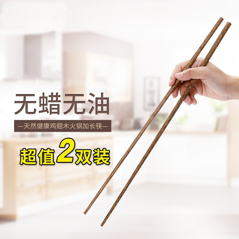 鸡翅木加长拌面筷子厨房油炸木质快子实木铁木防烫火锅无漆红檀筷