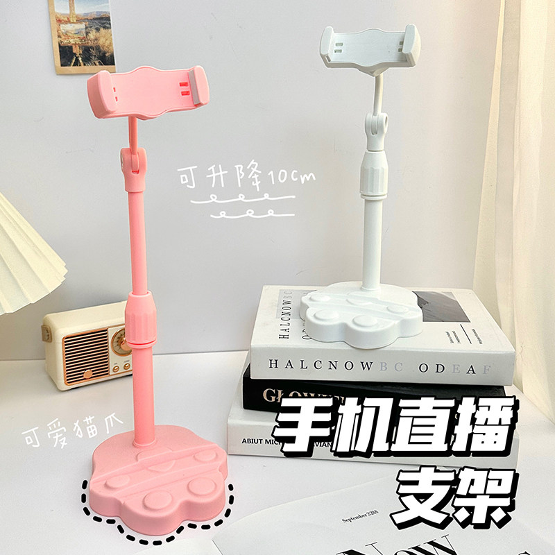 2025新款手机直播支架卡通女生桌面床头懒人追剧平板通用自拍视频多功能抖音拍摄360旋转可升降可爱支撑夹子,3C数码配件,手机支架/手机座,淘宝优惠券,粉丝福利购,淘宝优惠卷
