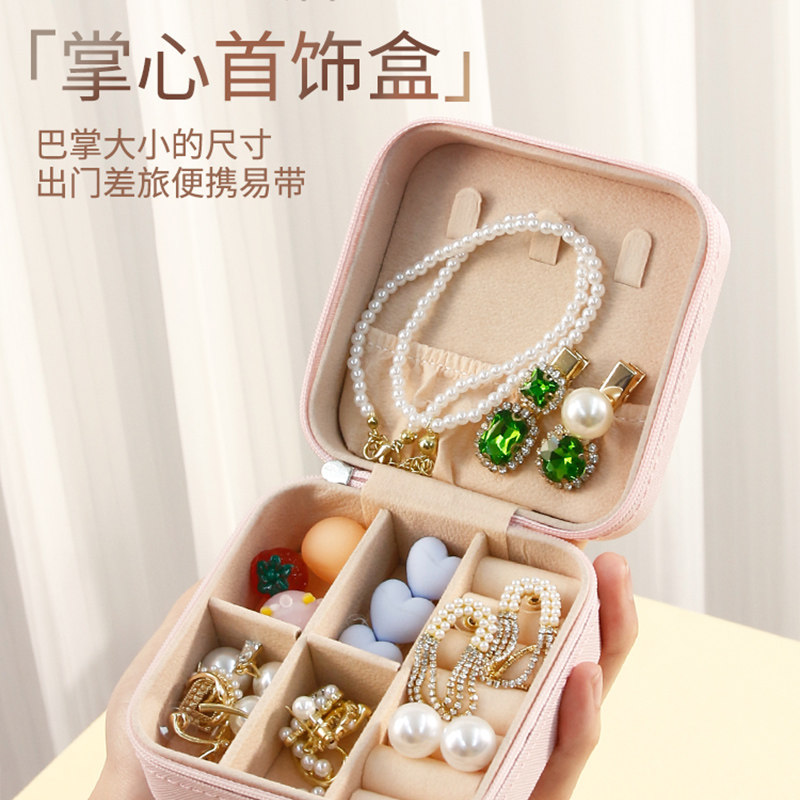 首饰盒收纳盒便携式耳钉耳环手饰品项链戒指小型精致迷你新款盒子,收纳整理,首饰盒,淘宝优惠券,粉丝福利购,淘宝优惠卷