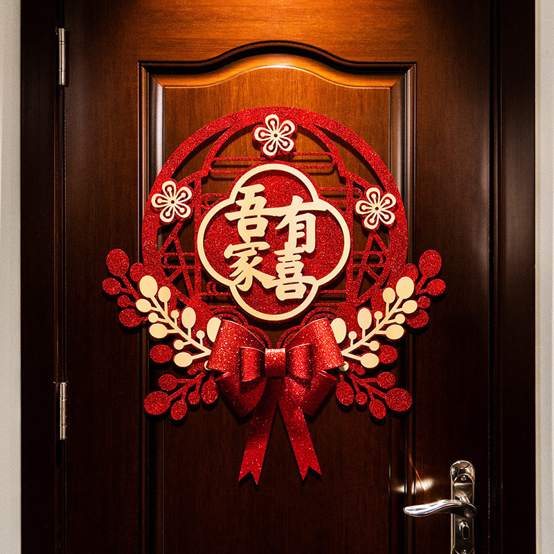 喜字贴结婚专用婚房布置装饰婚礼婚庆房间门贴金葱蝴蝶结囍字套装