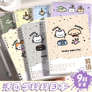 活页分科学科笔记本本子B5高中初中生专用加厚语文数学英语物理各科七科课堂学生学习做笔记记录错题作业