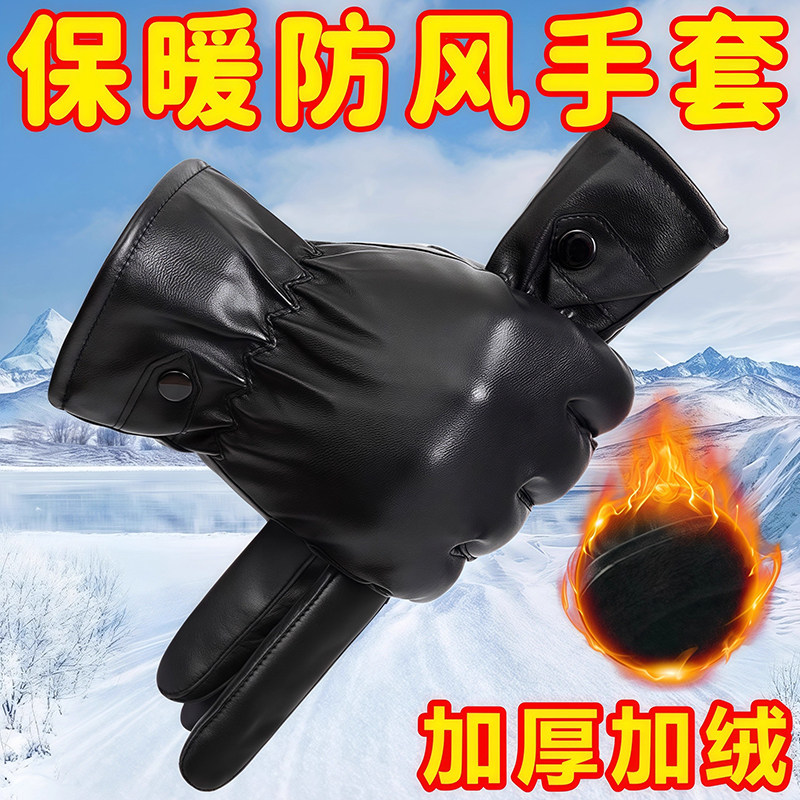 皮手套冬季男女士骑行加绒保暖手