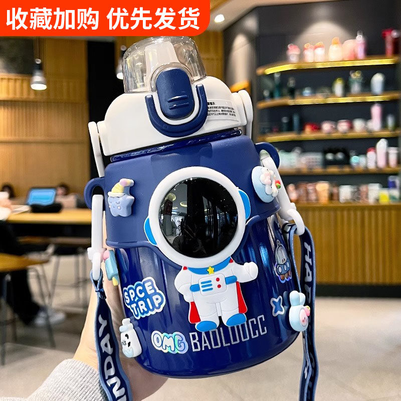 宇航员儿童保温杯男孩大容量上学专用316吸管水杯女童大肚杯开盖,餐饮具,保冷/保温杯,淘宝优惠券,粉丝福利购,淘宝优惠卷