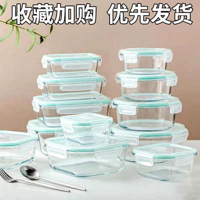 耐热微波炉饭盒透明玻璃保鲜盒饭盒密封便当冰箱收纳盒玻璃碗带盖