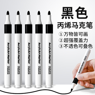 黑色丙烯马克笔单支自选幼儿园美术专用补充液单只卖勾线笔儿童画画笔防水手绘diy水彩笔小学生记号笔丙烯笔