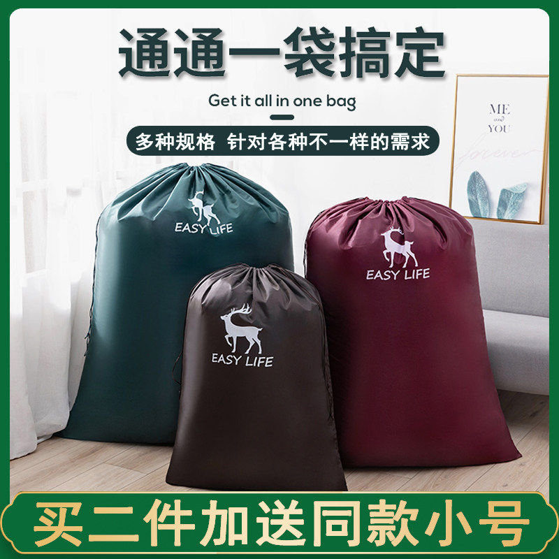 简易轻便抽绳束口袋收纳帆布拉绳收口袋子特大容量衣服被子防尘袋,收纳整理,被子防尘袋,淘宝优惠券,粉丝福利购,淘宝优惠卷
