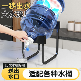 桶装水倒置水龙头大桶水放置架纯净矿泉水饮水抽水器支架倒水神器