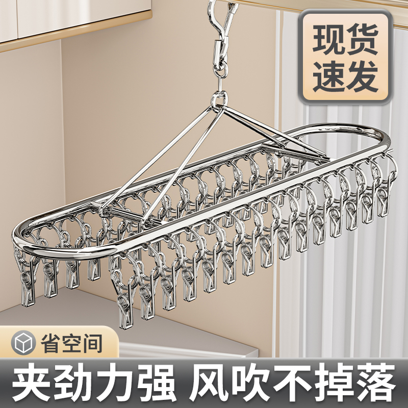 袜子晾晒架多夹子不锈钢阳台挂凉