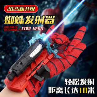 蜘蛛发射器儿童男孩玩具10岁蜘蛛吐丝侠黑科技手套软弹枪回收发射