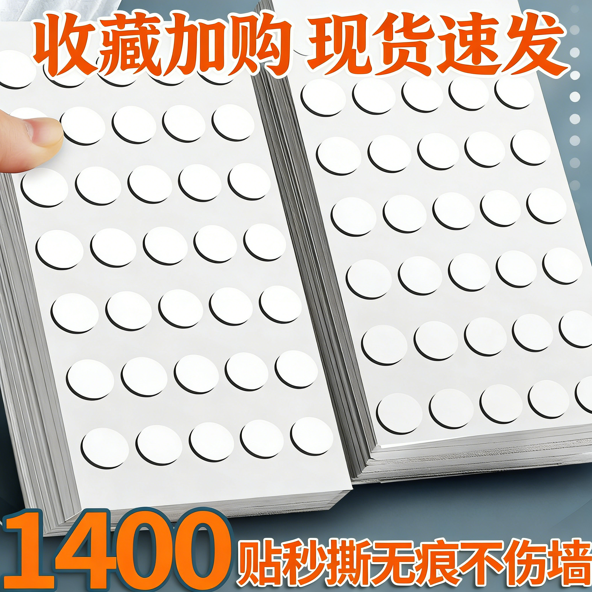 无痕双面胶高粘度强力固定墙面纳米点胶壁纸手办气球无痕贴不伤墙,文具电教/文化用品/商务用品,胶带/胶纸/胶条,淘宝优惠券,粉丝福利购,淘宝优惠卷