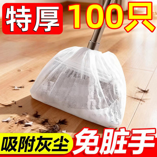 一次性扫把头套除尘套地面毛发清