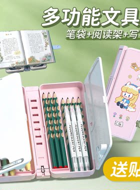 老师推荐多功能文具盒二合一