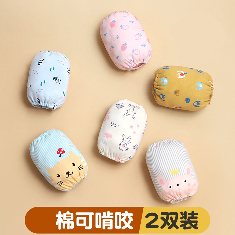 香彩婴儿袖套全棉袖子