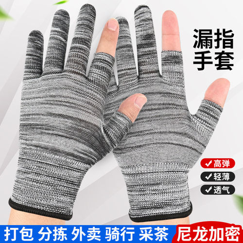 劳保手套透气薄款耐磨漏二指