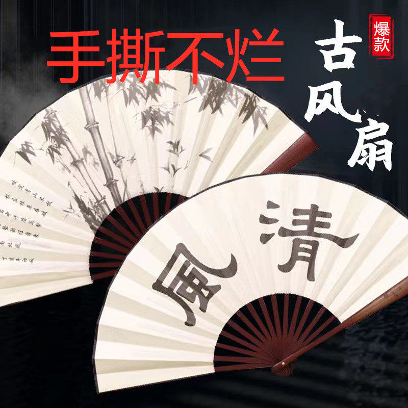 扇子古风折叠便携夏天舞蹈太极折图片